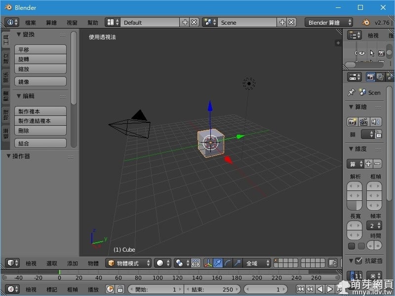 Blender:設定官方中文介面