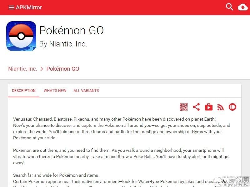 Pokémon GO 強制安裝、更新完整教學