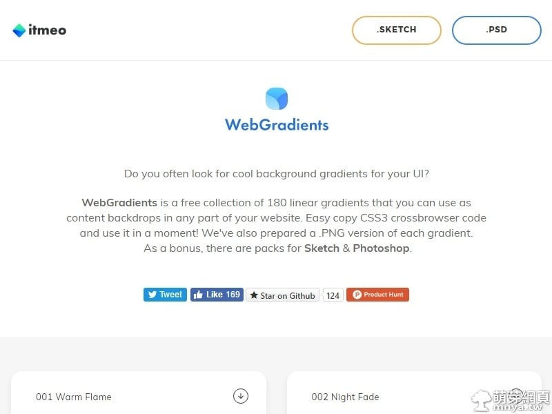 WebGradients:快速尋找漸層背景UI靈感！