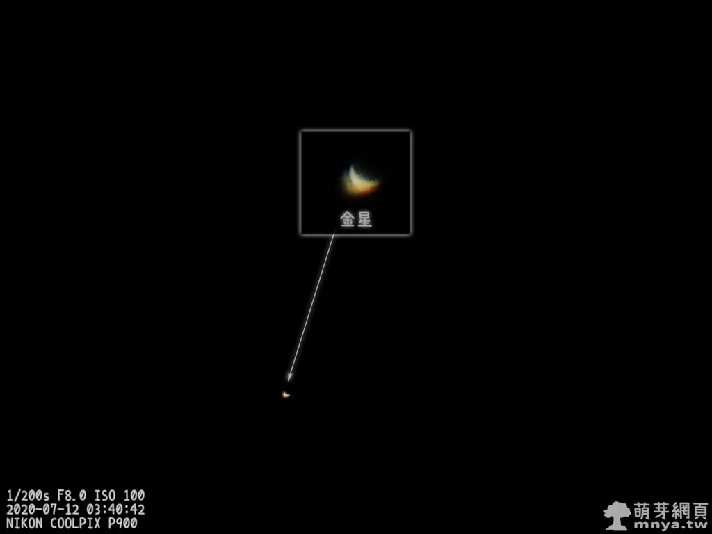 20200712高倍數類單眼相機拍攝眉月形的金星﹝桃園楊梅﹞