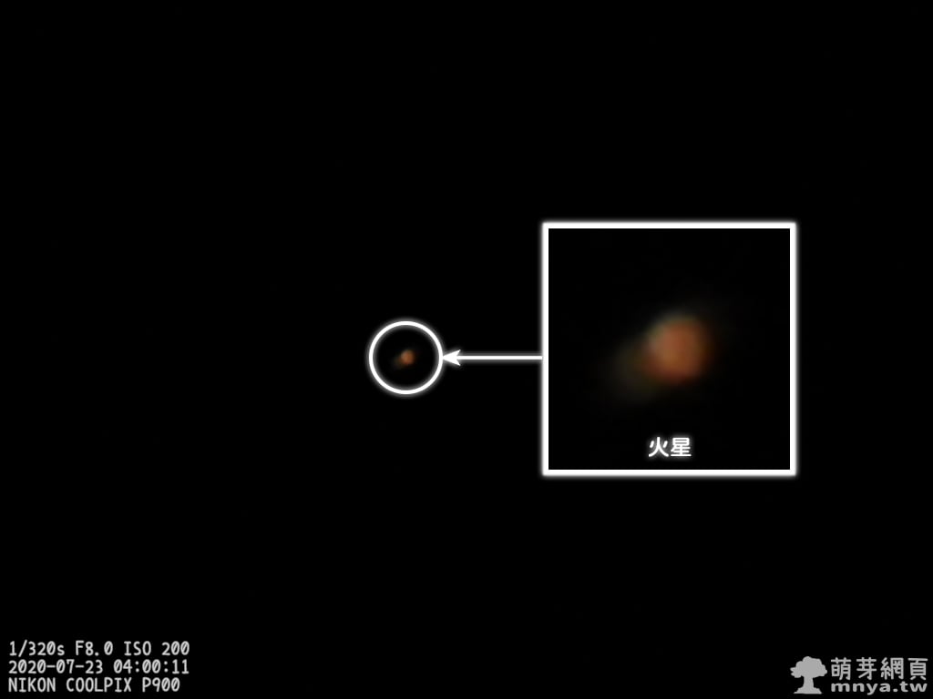 20200723高倍數類單眼相機拍攝火紅的火星﹝桃園楊梅﹞