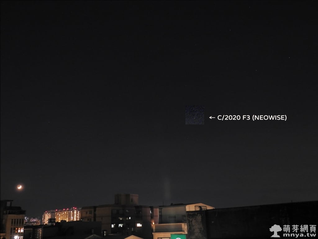 20200723眉月與 C/2020 F3 (NEOWISE) 彗星﹝桃園楊梅﹞