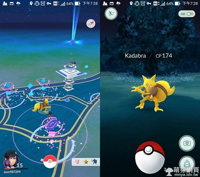 Pokémon GO 花蓮寶可夢聖地「七星潭海濱公園」