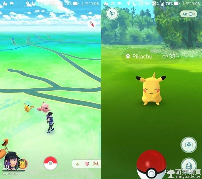 Pokémon GO 捕捉楊梅野生皮卡丘