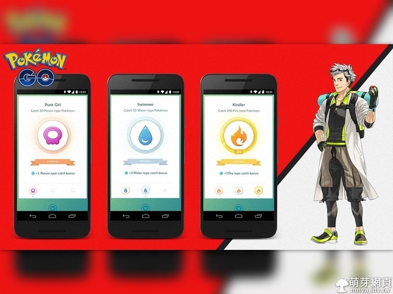 Pokémon GO 更新預告:賺取新的捕獲獎勵，增加捕獲稀有的寶可夢機率！