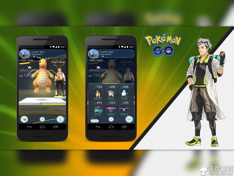 Pokémon GO 更新預告:打同隊道館可用6隻寶可夢、館主寶可夢CP隨等級下調