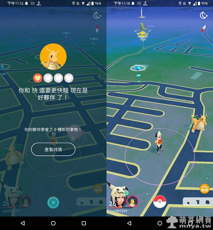 Pokémon GO 教學:如何讓夥伴在地圖上顯示？讓寶可夢陪伴玩家冒險吧！