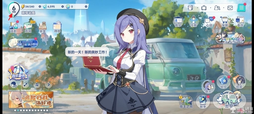 星塔旅人：點擊主畫面左上角等級進入個人資訊