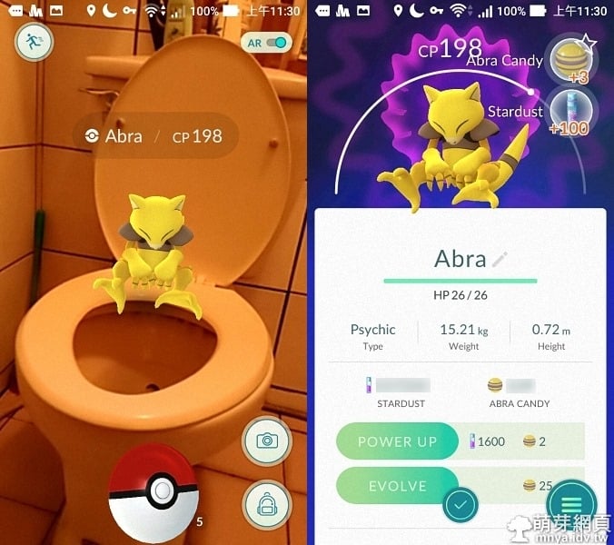 Pokémon GO 日常捕捉特別記錄：凱西蹲廁所