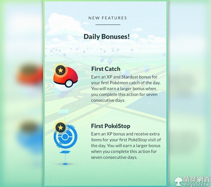 Pokémon GO 活動:慶祝每日獎勵、寶可夢數量大增、補給站噴更多道具