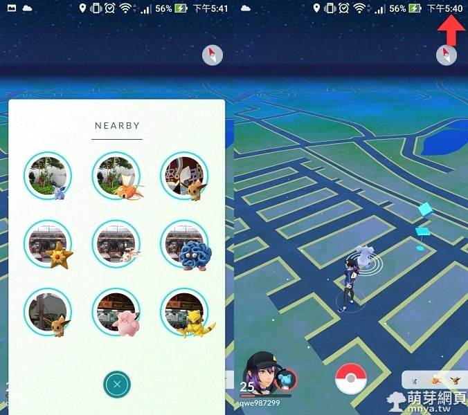 Pokémon GO 更新:不正確振動修復、日夜模式更新、部分文字修正