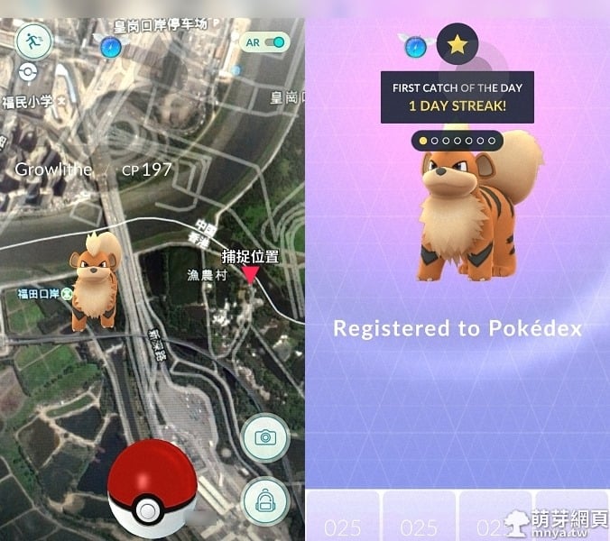 Pokémon GO 從香港新界走到中國深圳市會發生什麼事？