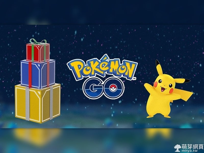 Pokémon GO 活動:2016年底寶可夢慶祝活動、更多的孵蛋器與蛋
