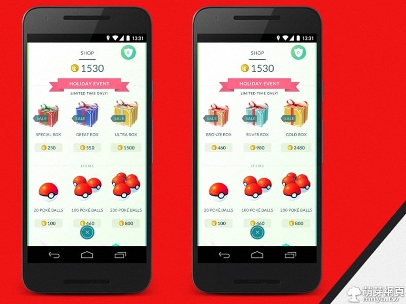 Pokémon GO 活動:限時聖誕新年禮物包開賣