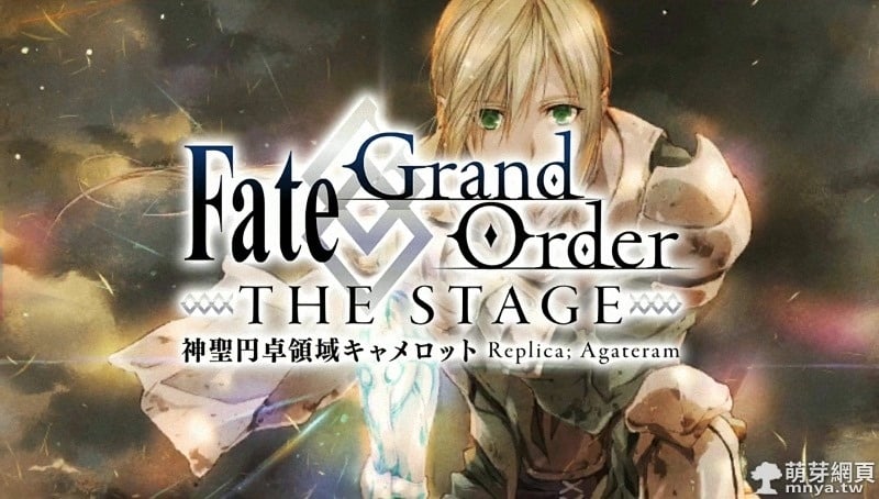 Fate/Grand Order 日版「FGO THE STAGE Blu-ray&DVD發售記念宣傳活動」記念關卡&限定概念禮裝