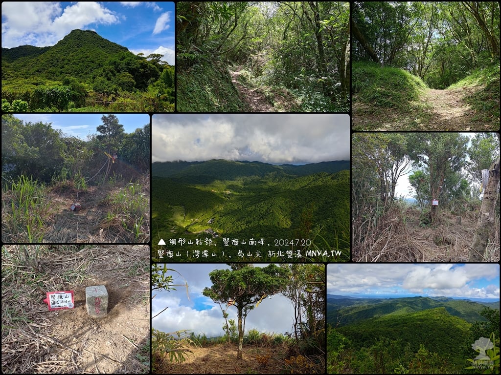 20240720烏山古道西段；網形山鞍部、豎旗山南峰(灣潭山南峰)、豎旗山(灣潭山)、烏山尖、烏山尖北﹝新北雙溪﹞