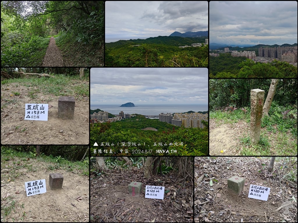 20240817總督嶺步道；五坑山(深澳坑山)、五坑山西北峰﹝基隆中正、信義﹞