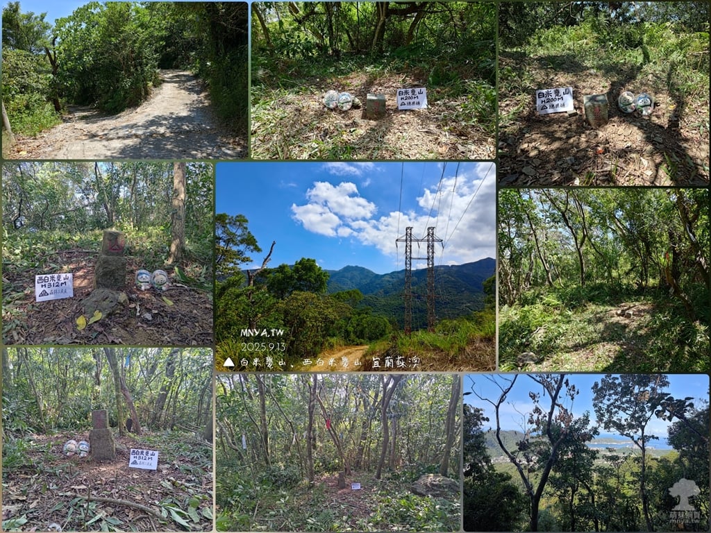 20250913白米甕山、西白米甕山﹝宜蘭蘇澳﹞