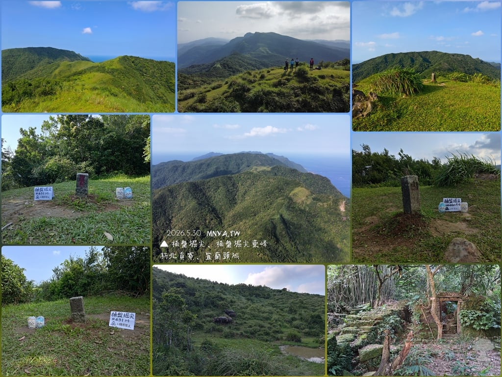 20260530遠望坑古道;桶盤堀尖、桶盤堀尖東峰﹝新北貢寮、宜蘭頭城﹞