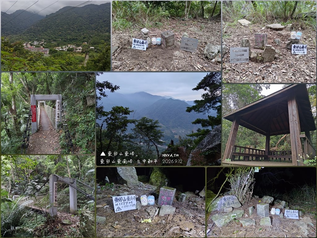 20260912東卯山東峰、東卯山東南峰﹝台中和平﹞