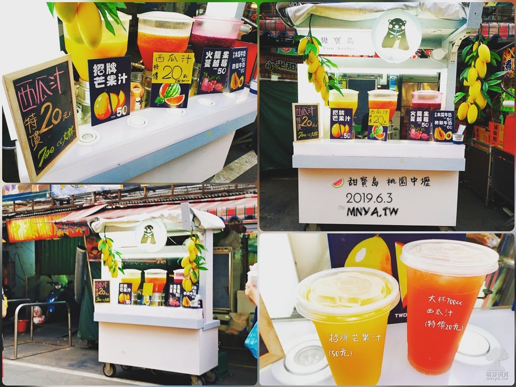 20190603【中原美食】甜寶島 Tainbaodao：招牌芒果汁、大杯 700cc 西瓜汁