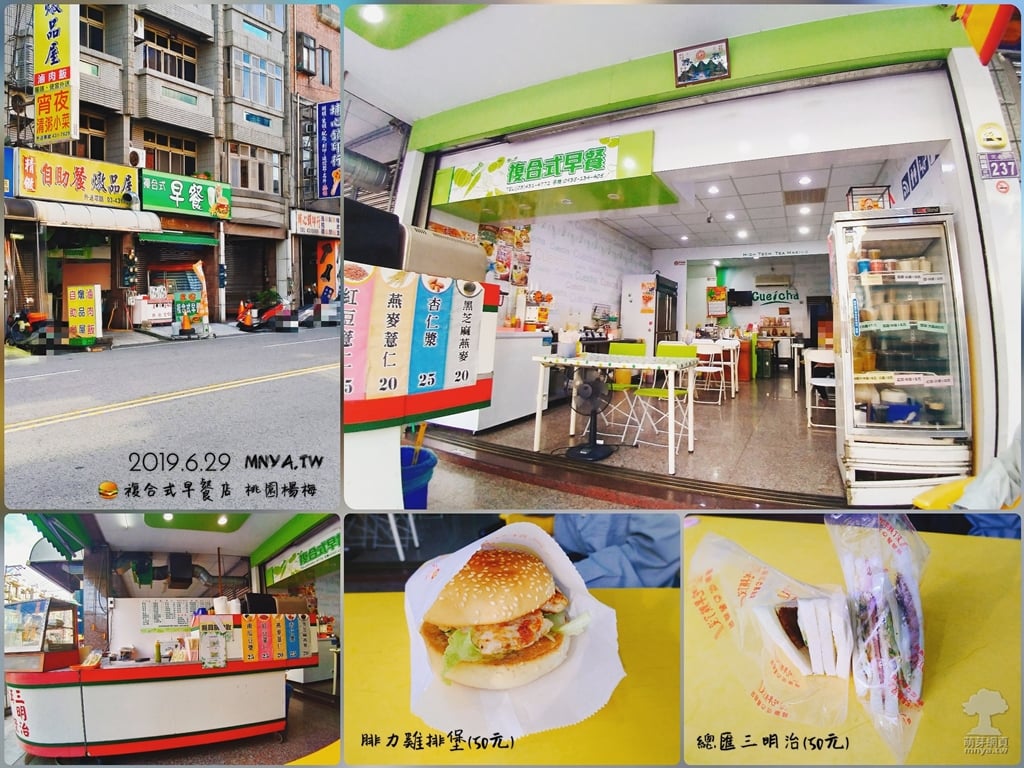 20190629【埔心美食】複合式早餐店：總匯三明治、腓力雞排堡