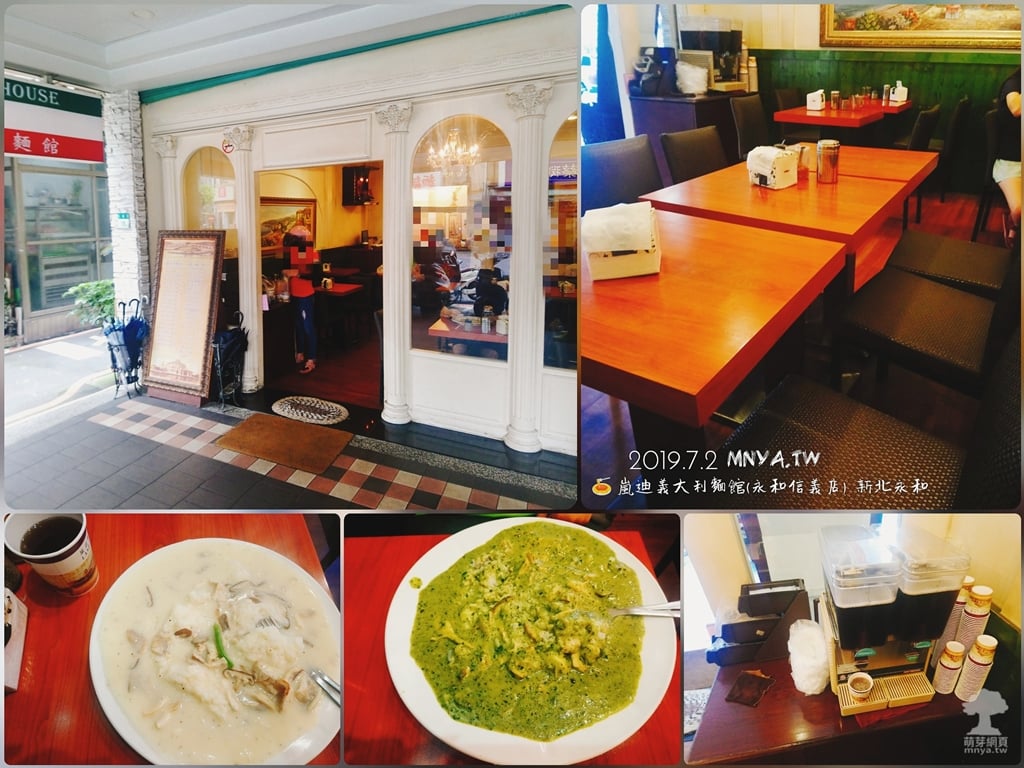 20190702【永和美食】嵐迪義大利麵館(永和信義店)：青醬雞肉飯、蘑菇白醬雞肉飯