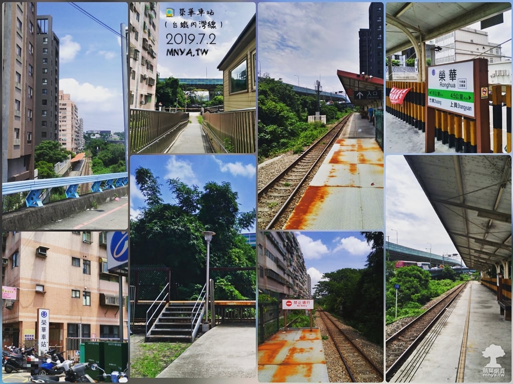 20190702榮華車站（台鐵內灣線）﹝新竹竹東﹞