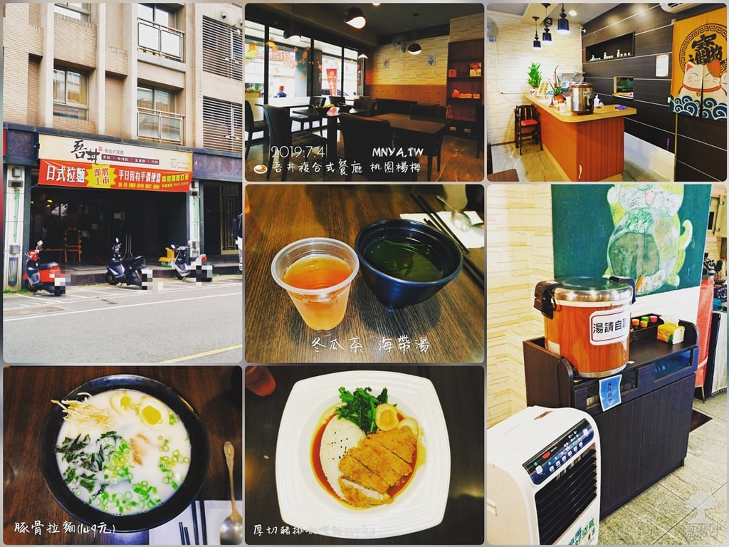 20190704【埔心美食】吾丼複合式餐廳：豚骨拉麵、厚切豬排咖哩飯