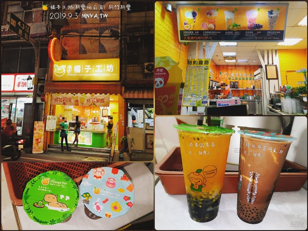 20190903【新豐美食】橘子工坊(新豐站前店)：珍珠布蕾巧克力、百香QQ青茶