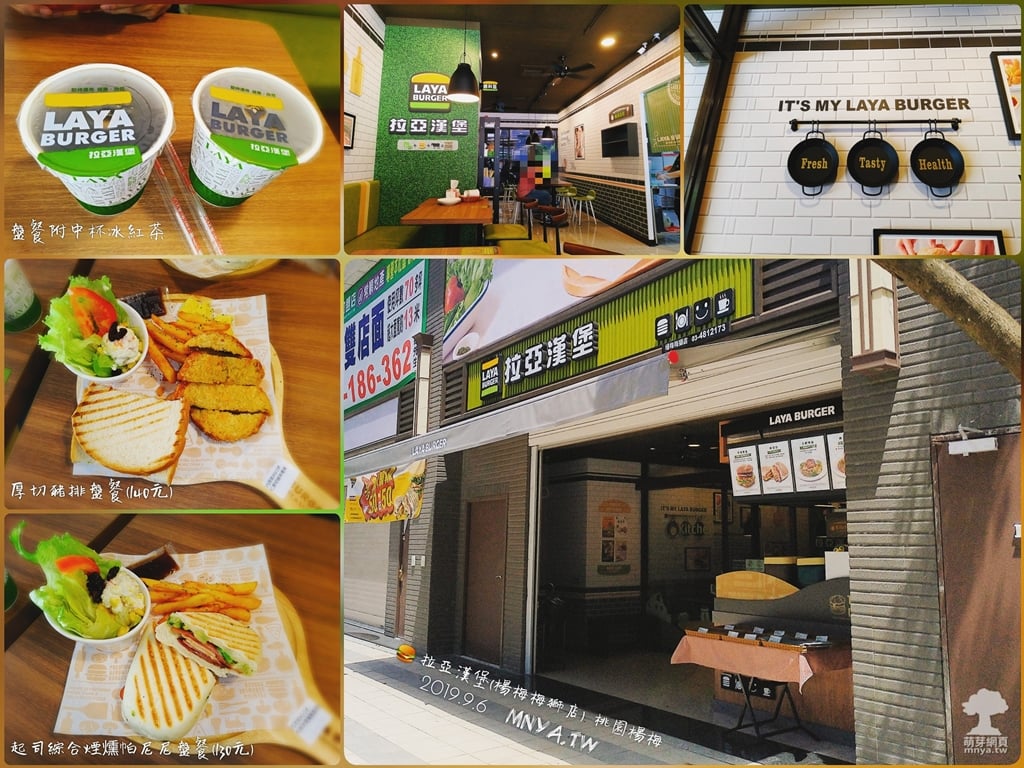 20190906【埔心美食】拉亞漢堡(楊梅梅獅店)：起司綜合煙燻帕尼尼盤餐、厚切豬排盤餐