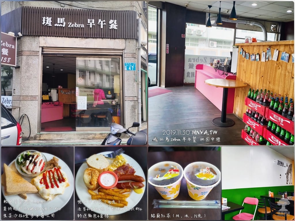 20191130【平鎮美食】斑馬 Zebra 早午餐：輕食套餐G餐、德式早午餐、錫蘭紅茶