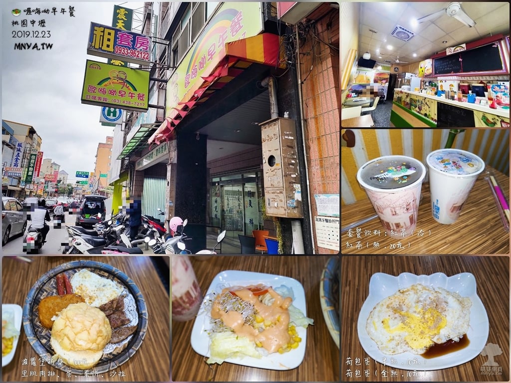 20191223【中原美食】喔嗨呦早午餐：波蘿堡拼盤、紅茶、荷包蛋