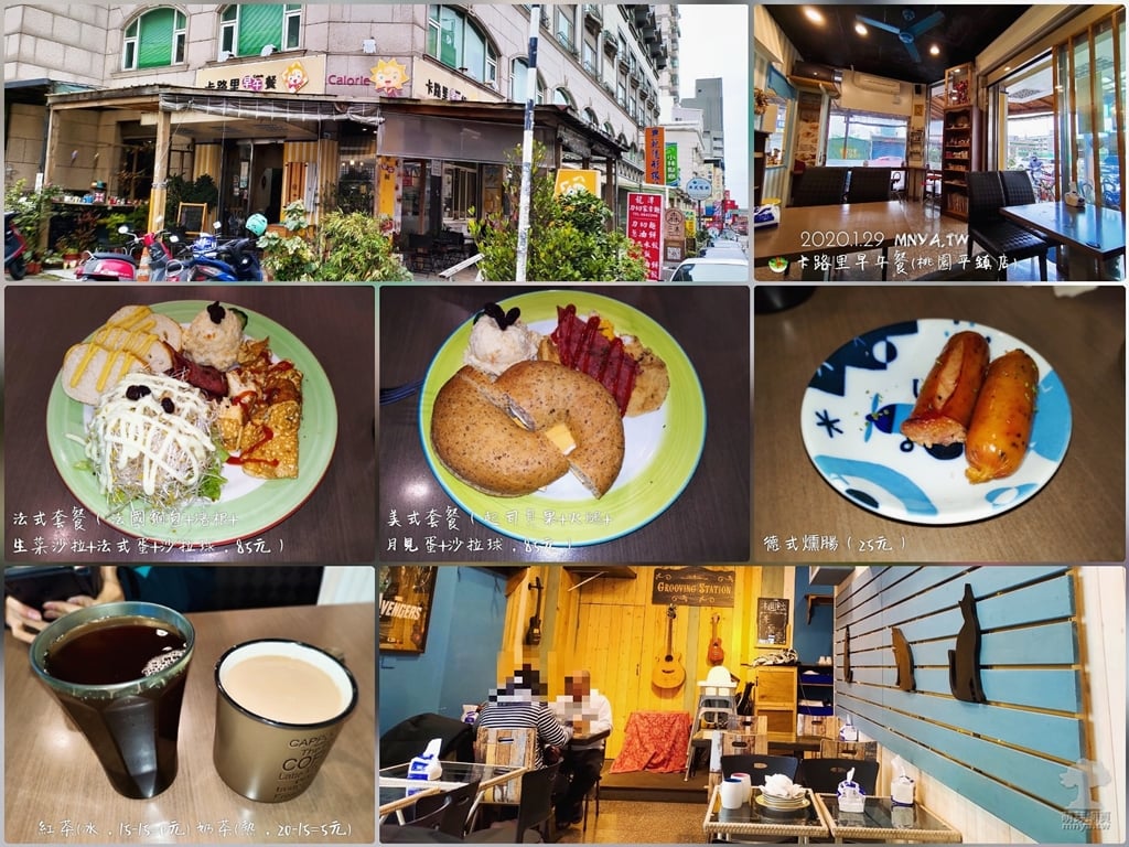 20200129【平鎮美食】卡路里早午餐(桃園平鎮店)：法式套餐、美式套餐、紅茶、奶茶、德式燻腸