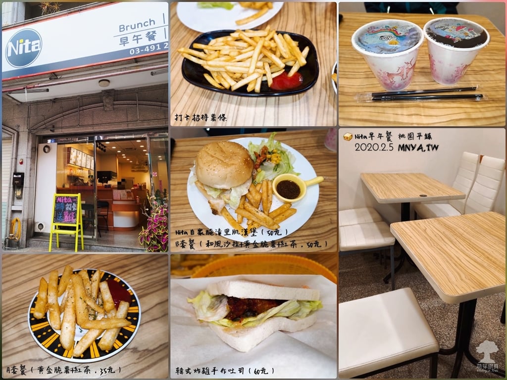 20200205【平鎮美食】Nita早午餐：Nita自家醃漬里肌漢堡、韓式炸雞手作吐司、A套餐、B套餐