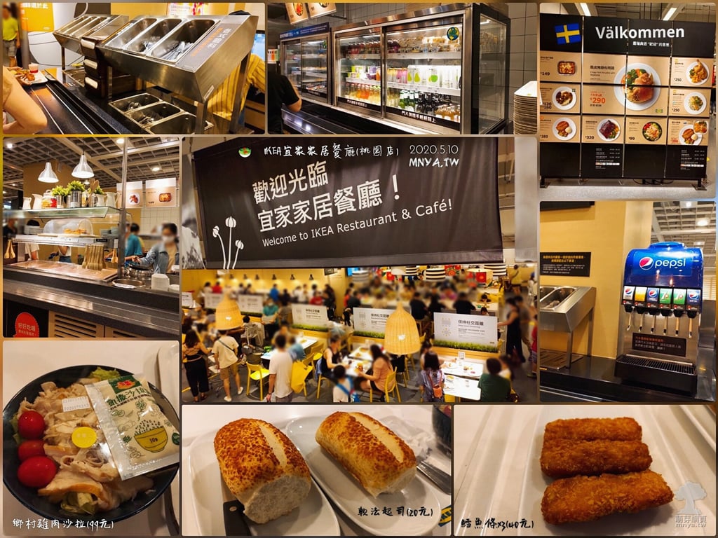 20200510【桃園美食】IKEA宜家家居餐廳(桃園店)：鄉村雞肉沙拉、鱈魚條、軟法起司