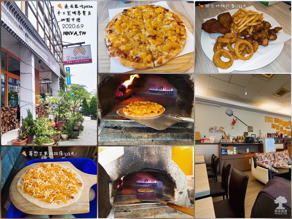 20200609【內壢美食】來我家吃pizza手工窯烤專賣店：莓戀芒果甜披薩、綜合炸物拼盤