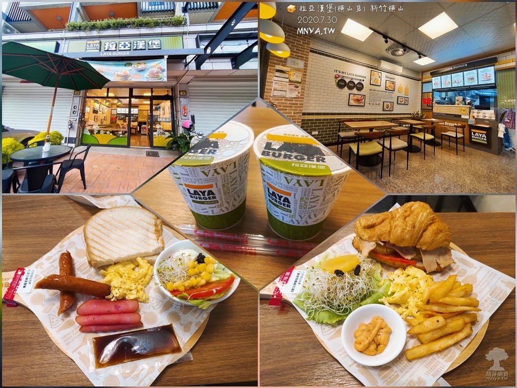 20200730【橫山美食】拉亞漢堡(橫山店)：夏威夷燻雞可頌盤餐、活力總匯盤餐、中杯紅茶