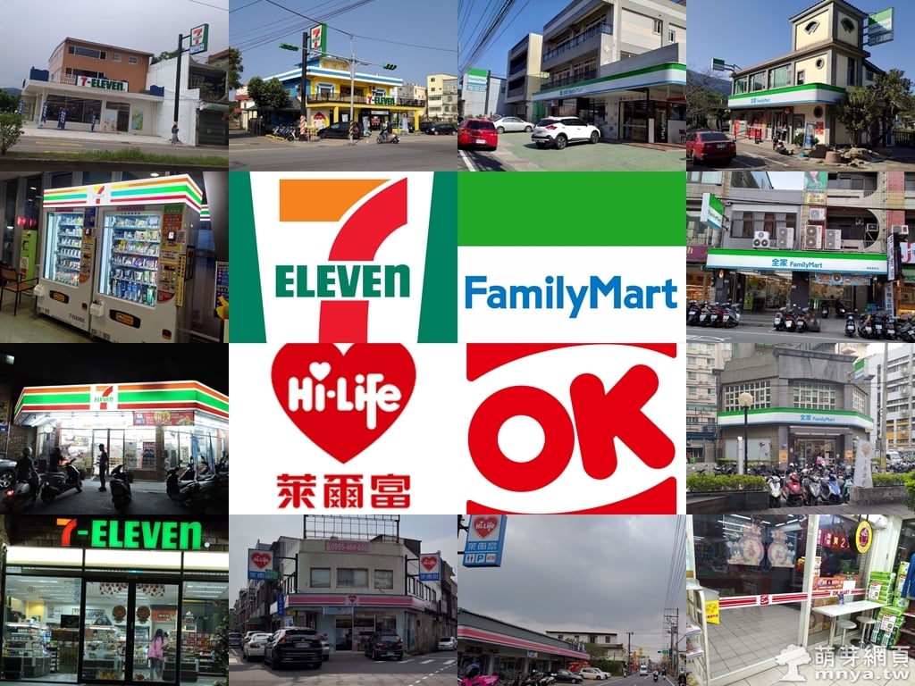 【四大超商美食】 7-ELEVEN、FamilyMart 全家、Hi-Life 萊爾富、OK 超商：史上最完整的便利商店食記！超過 100+ 篇！