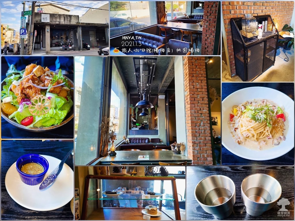 20210103【楊梅美食】旅人咖啡館(楊梅店)：酥炸唐揚雞肉沙拉、奶油培根義大利麵