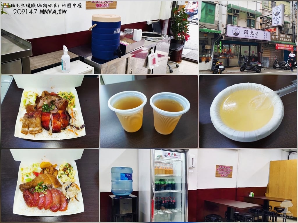 20210407【中原美食】鍋先生燒臘坊(創始店)：香腸+油雞飯、三寶飯