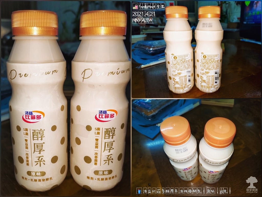 20210421 FamilyMart 全家：活益比菲多醇厚系活性發酵乳(原味)