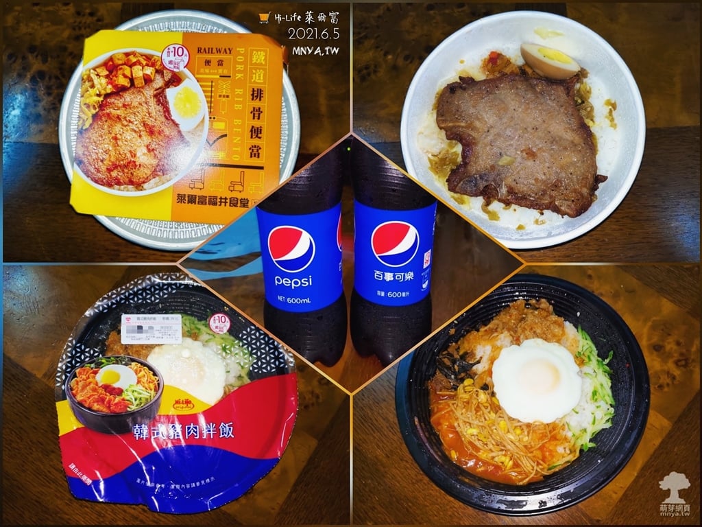 20210605 Hi-Life 萊爾富：福井鐵道排骨便當、韓式豬肉拌飯、百事可樂600ml