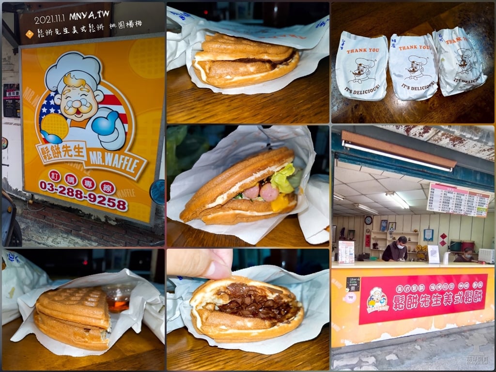 20211101【楊梅美食】鬆餅先生美式鬆餅：巧克力鬆餅、蜂蜜鬆餅、德式煙燻香腸