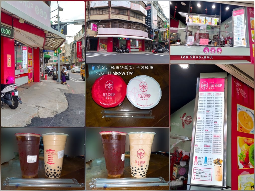 20211101【楊梅美食】茶朵ㄦ(楊梅新成店)：大珍珠奶茶、百香紅