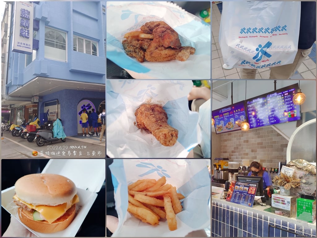 20220629【台東美食】藍蜻蜓速食專賣店：吉事堡、雞腿、雞翅、薯條