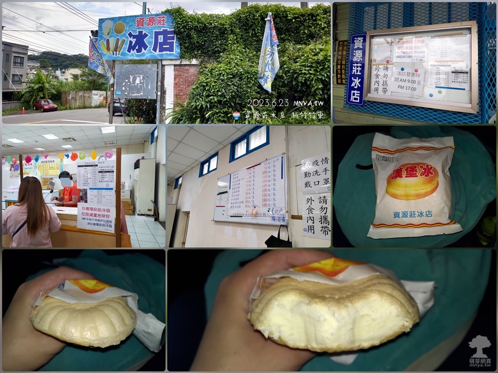 20230623【竹東美食】資源莊冰店：冰棒、漢堡冰