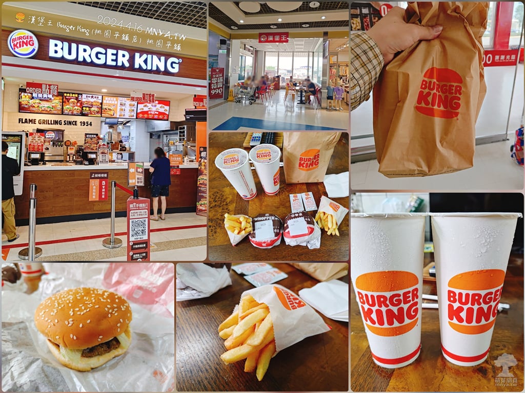 20240416【平鎮美食】Burger King 漢堡王 (桃園平鎮店)：小華堡套餐