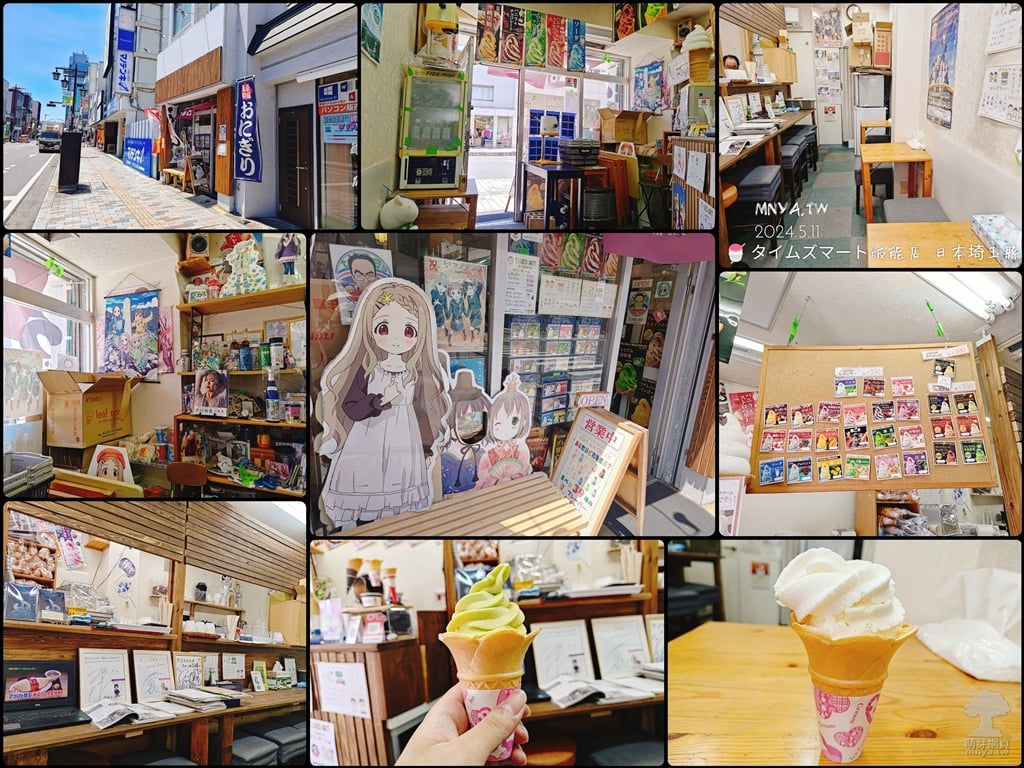 20240511【飯能美食】タイムズマート飯能店：北海道牛奶高級霜淇淋、抹茶高級霜淇淋