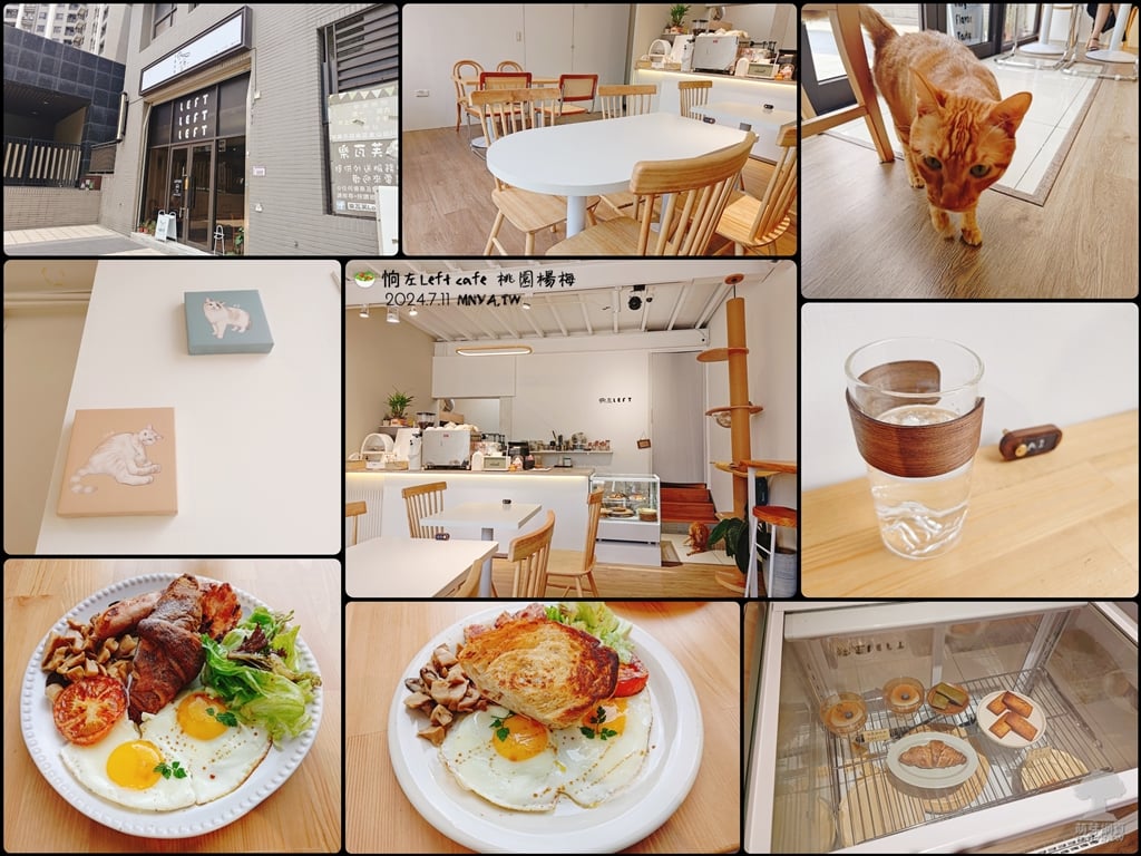 20240711【楊梅美食】恦左Left cafe：德國傳統香腸早餐盤、柴燻厚培根早餐盤